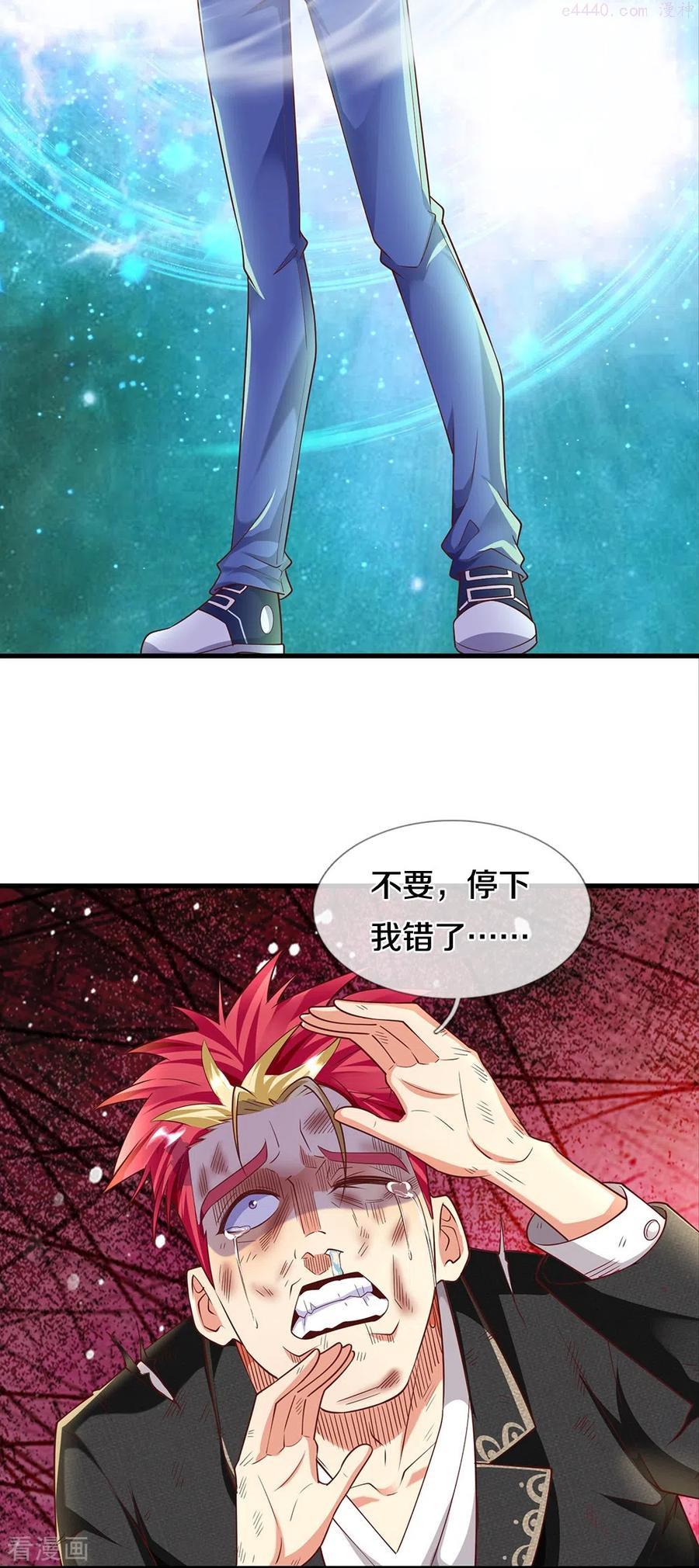 大仙尊决战科技文明漫画下拉式漫画,第12话 异能者联盟4图