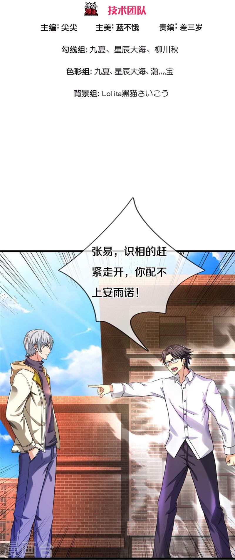 第36话 古武没落2
