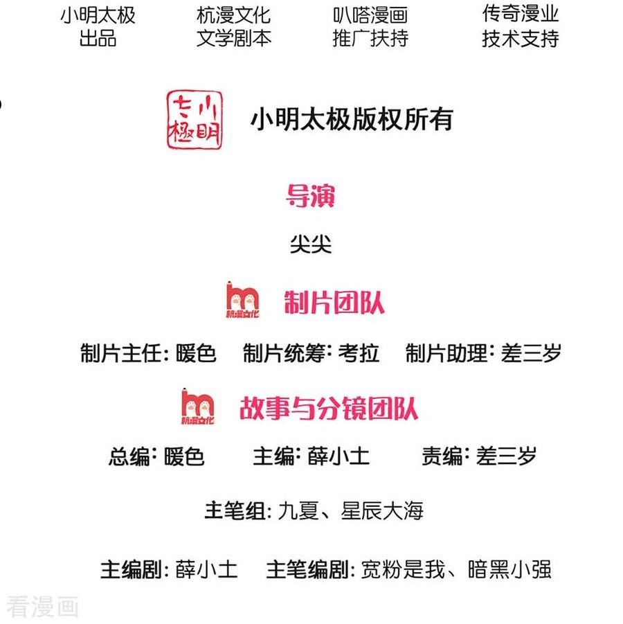 大仙尊决战科技文明漫画下拉式漫画,第29话 一意孤行2图