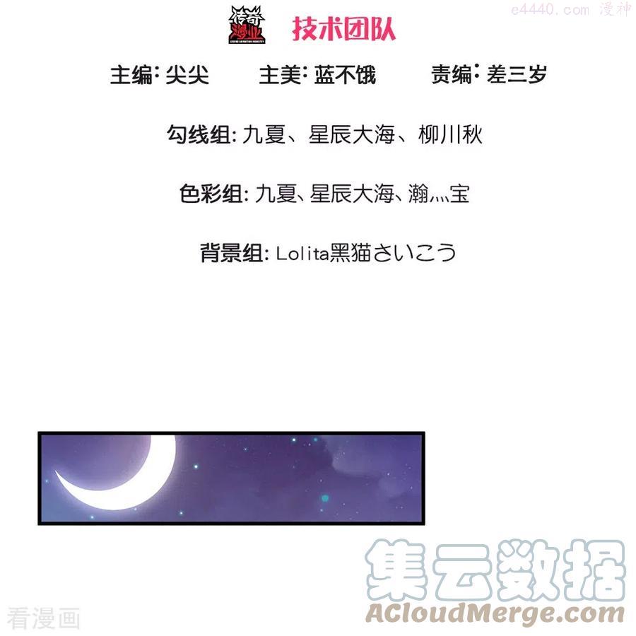 第16话 你再说一遍2