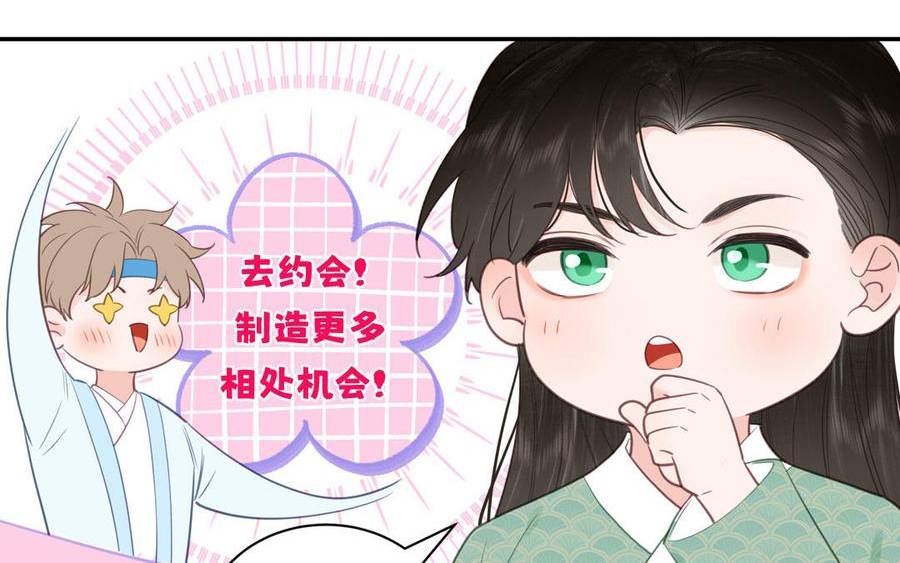 第60话 下山约会2