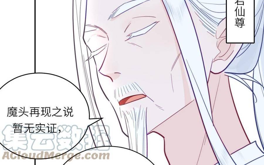 第58话 雪尽的身世（二）3