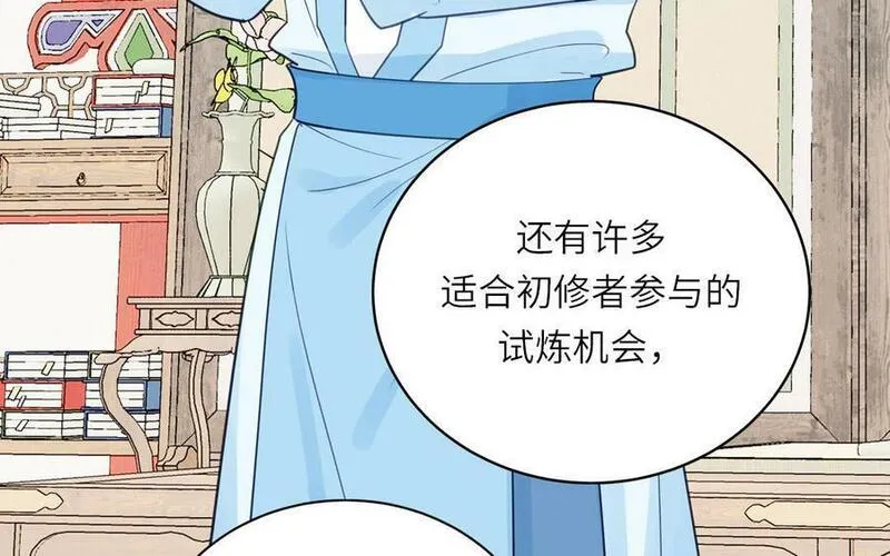 第69话 苍山派的邀约3