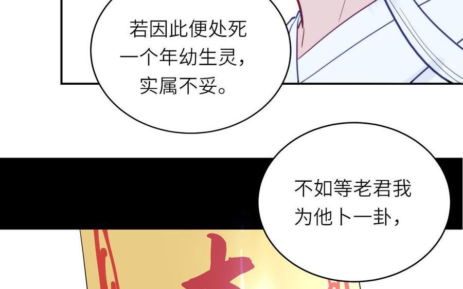 第58话 雪尽的身世（二）4