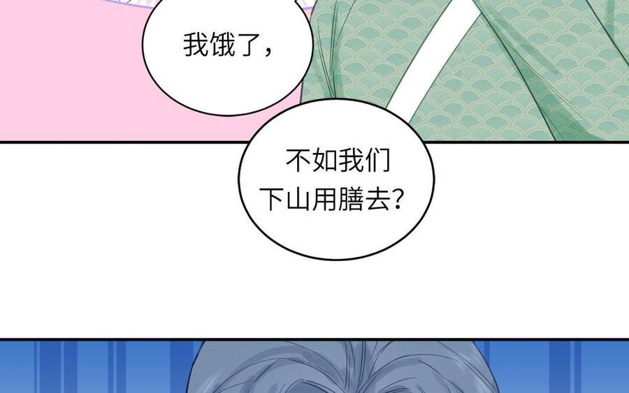 第60话 下山约会3