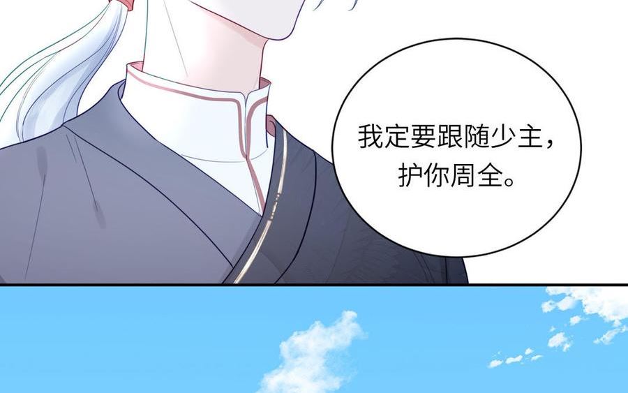 第45话 我愿你自由如风0
