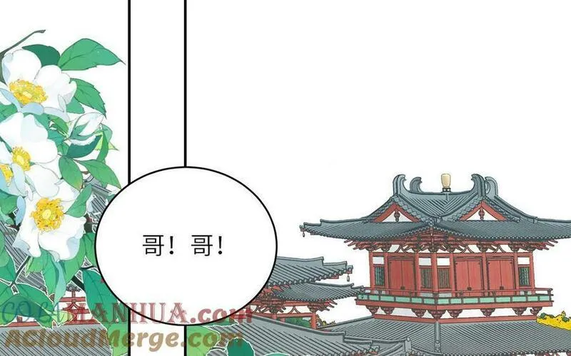 第69话 苍山派的邀约3