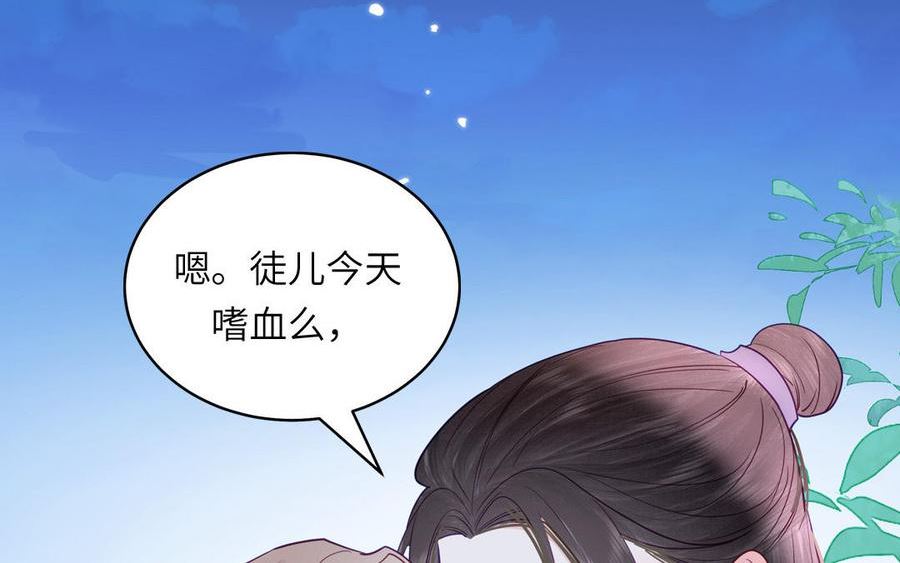 第59话 仙君带娃4