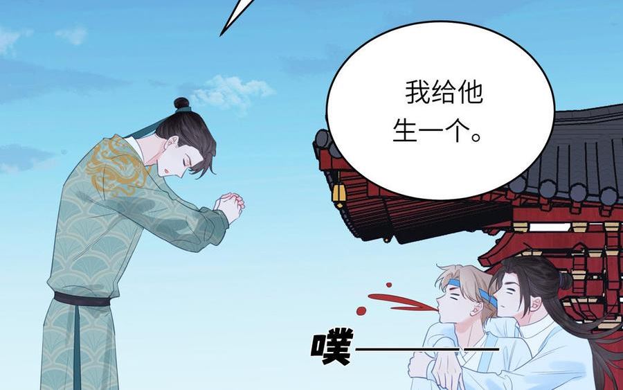 第59话 仙君带娃3