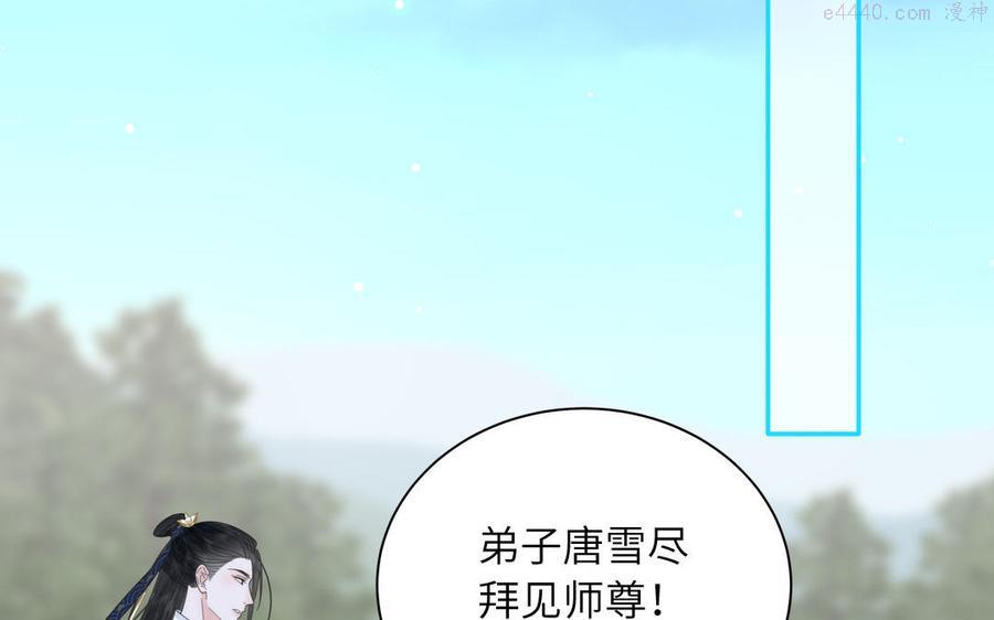 第7话 是拜师还是结婚？3