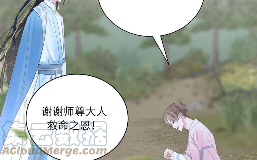 第7话 是拜师还是结婚？4