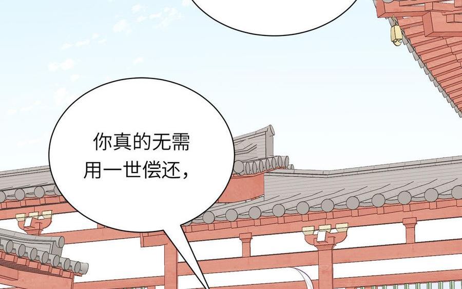 第45话 我愿你自由如风3