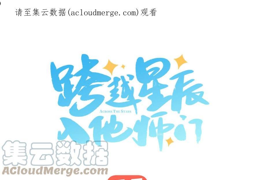 第41话 补贴野男妖0