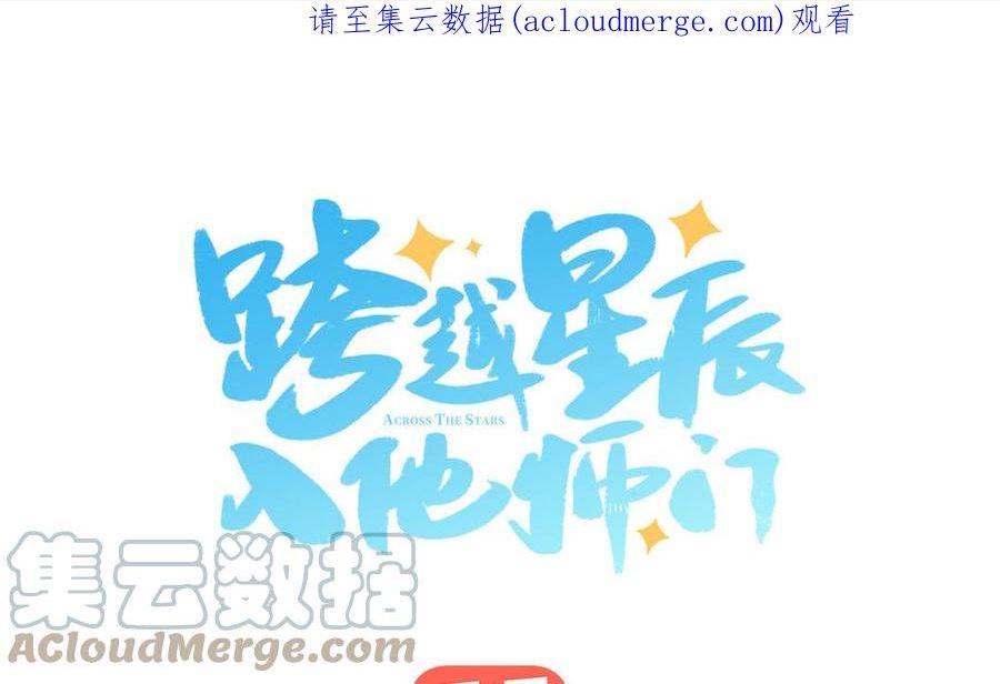 第53话 来世之约0