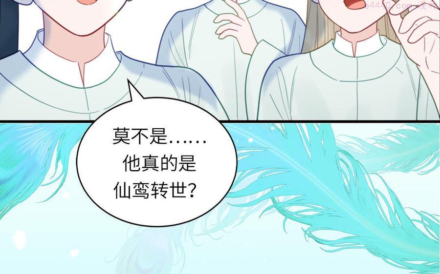 第23话 小师尊受罚3