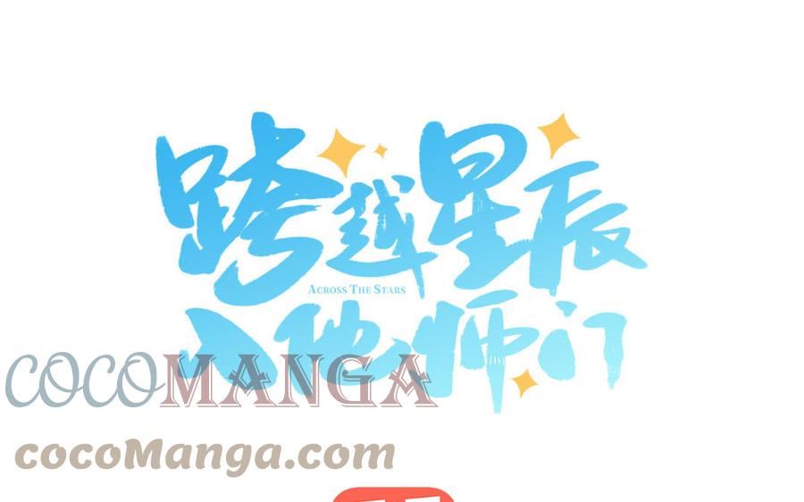 第37话 别撩拨我0