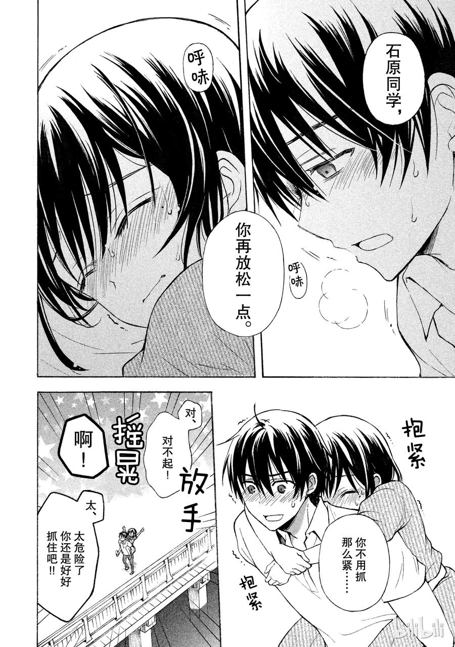 16 行踪不明的原因3