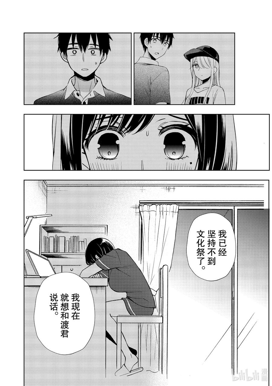 55 忍耐的极限1