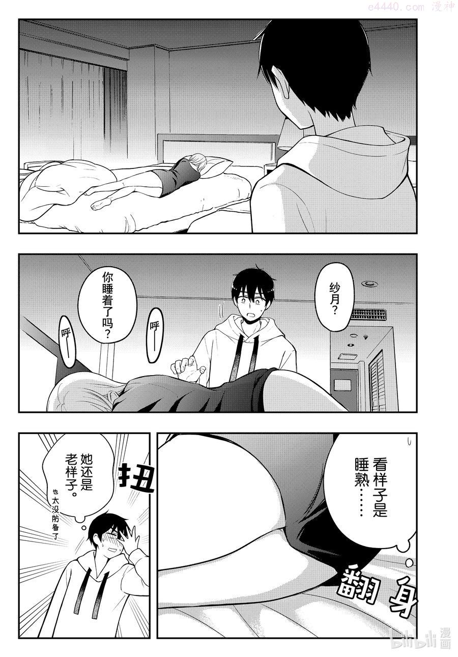 70 趁现在2