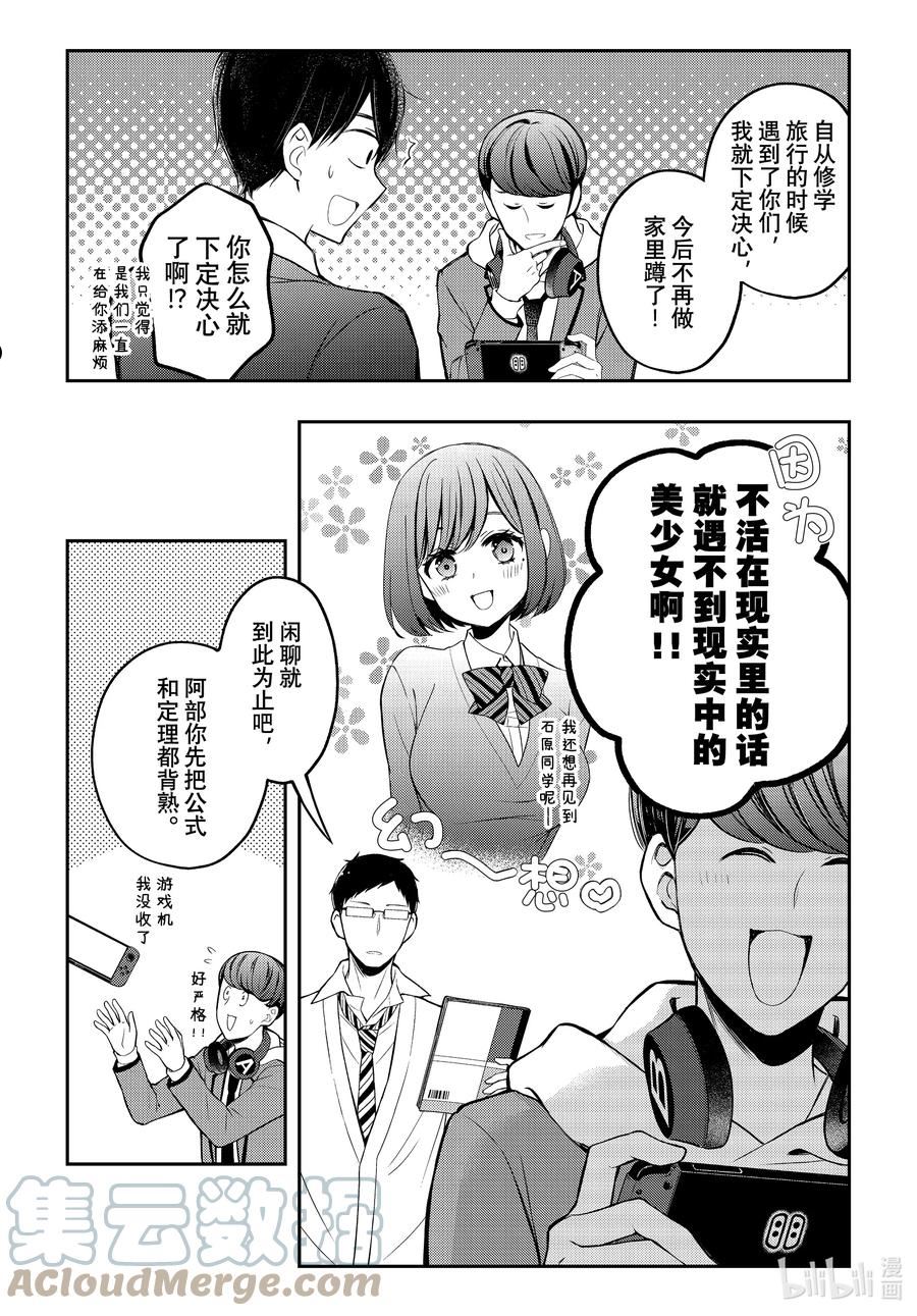 道家定心心经的翻译漫画,76 老家打来的电话5图