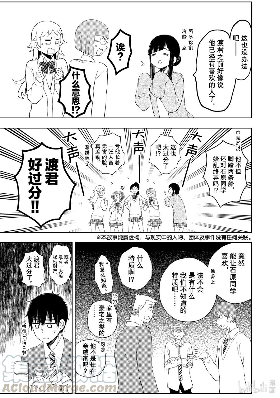 电竞短袖夏季漫画,60 心疼姐姐5图