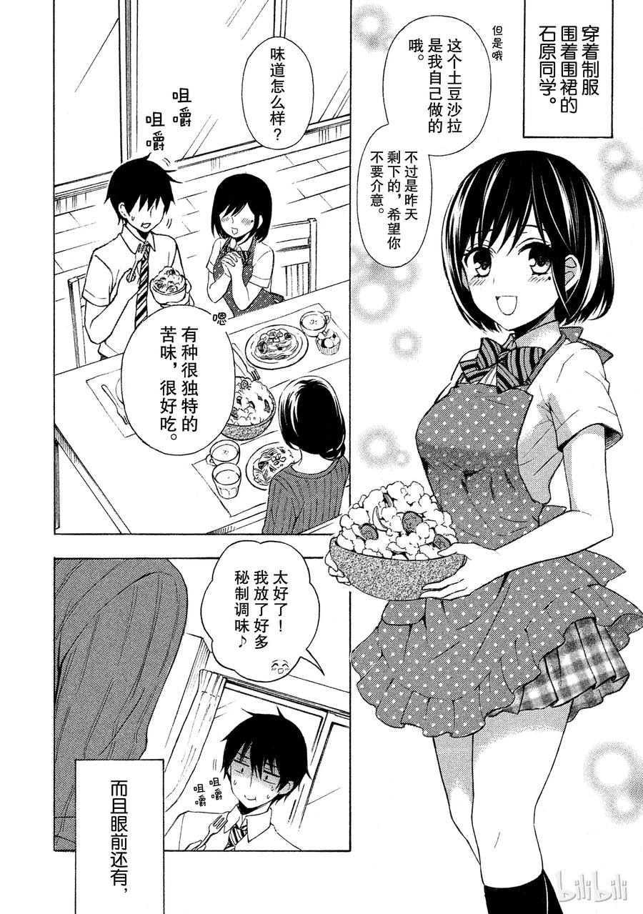 道家定心心经的翻译漫画,34 母亲的理解2图