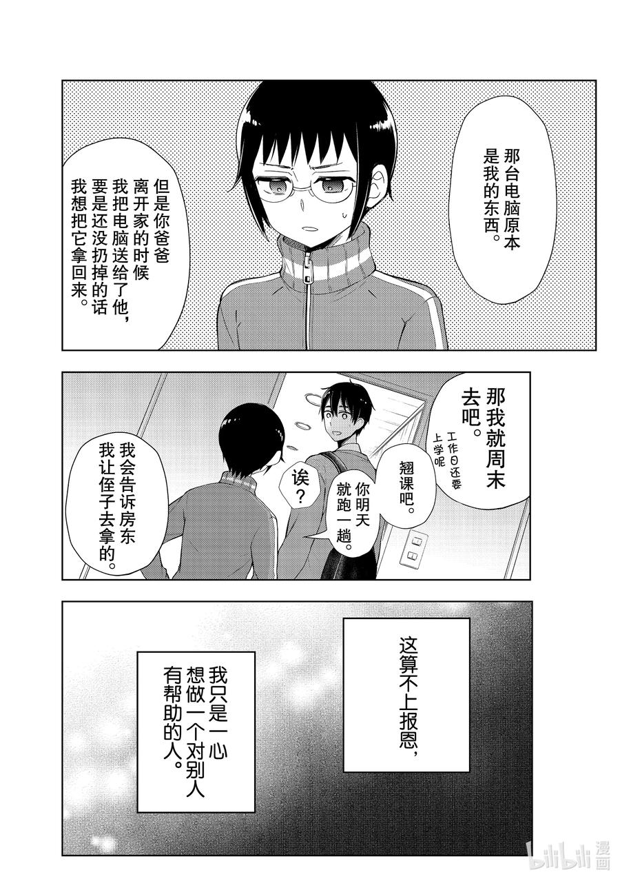 61 找东西3