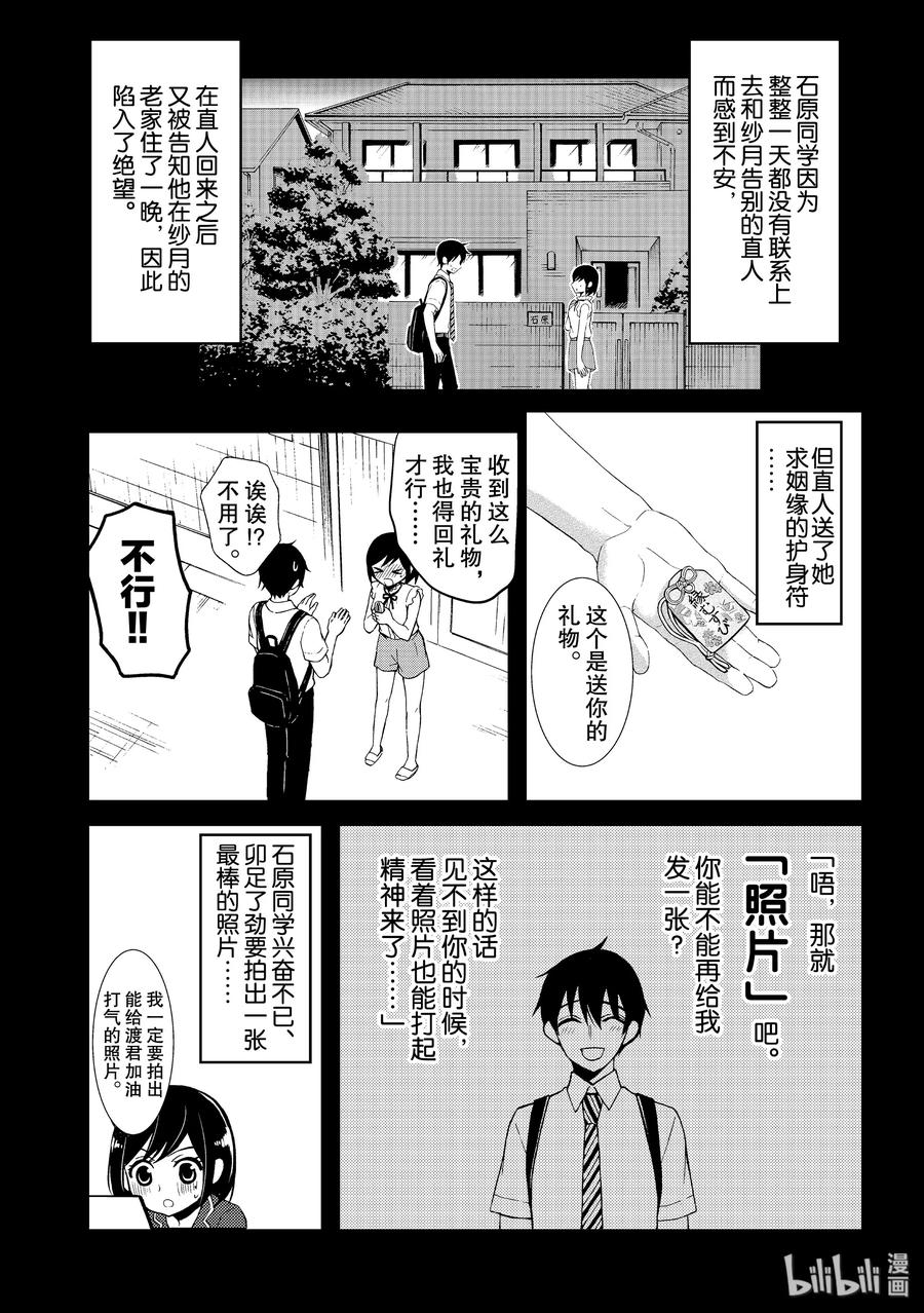 道家定心心经的翻译漫画,48 喜欢的心意1图