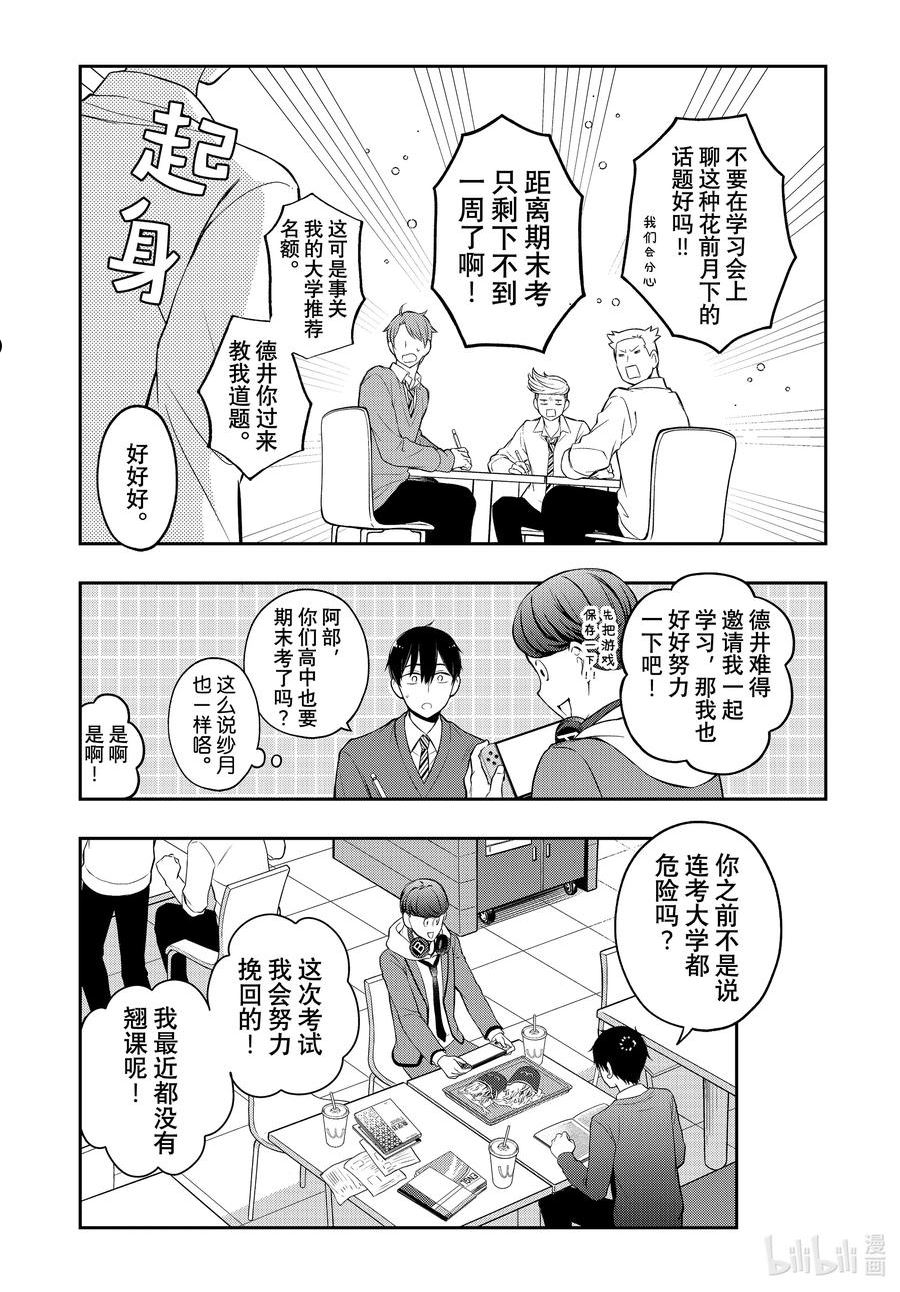 道家定心心经的翻译漫画,76 老家打来的电话4图
