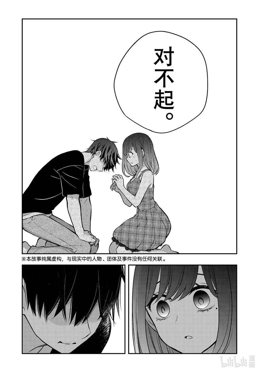 斗鸡的显性基因指什么漫画,86 石原同学的觉悟4图