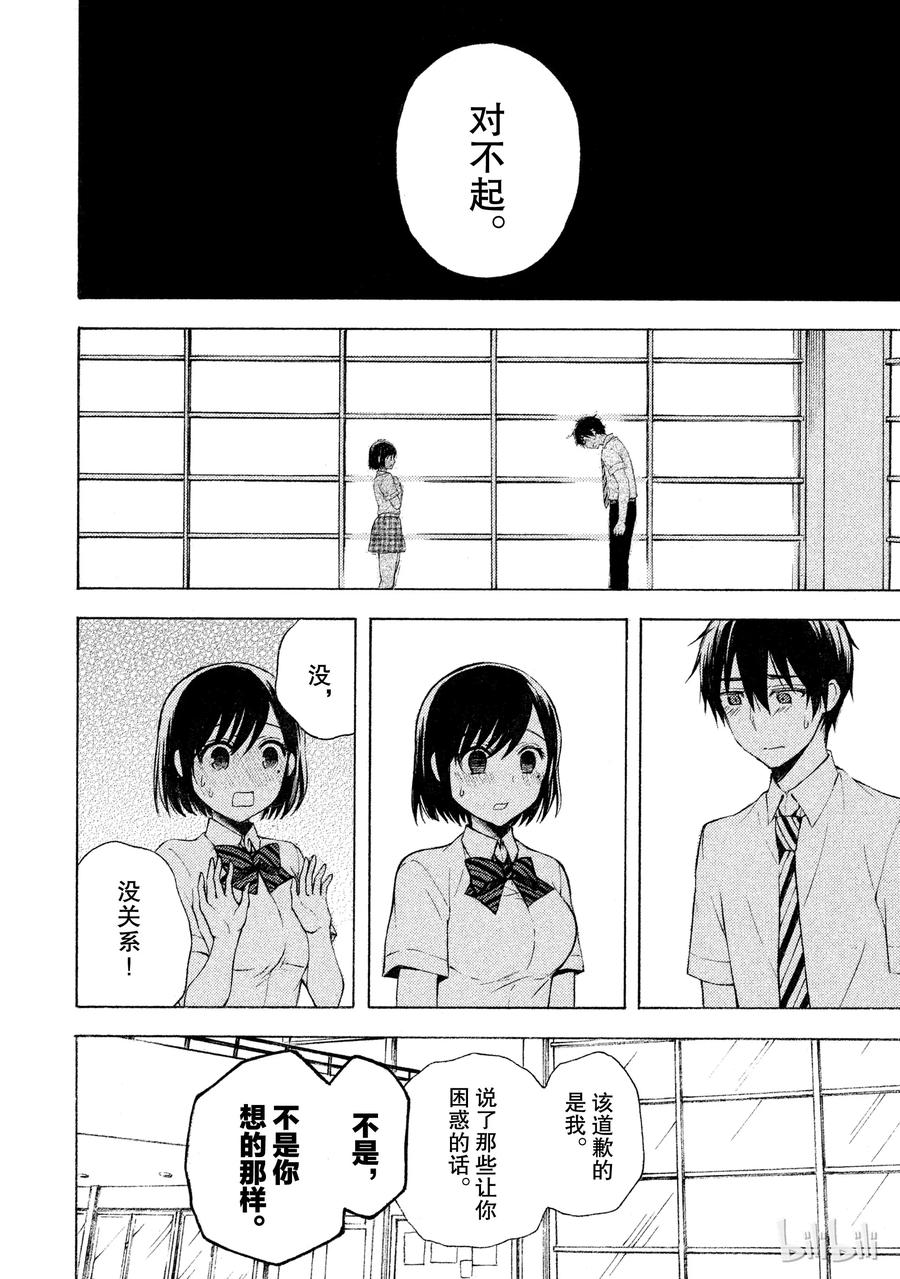 电竞短袖夏季漫画,22 告白的回复2图