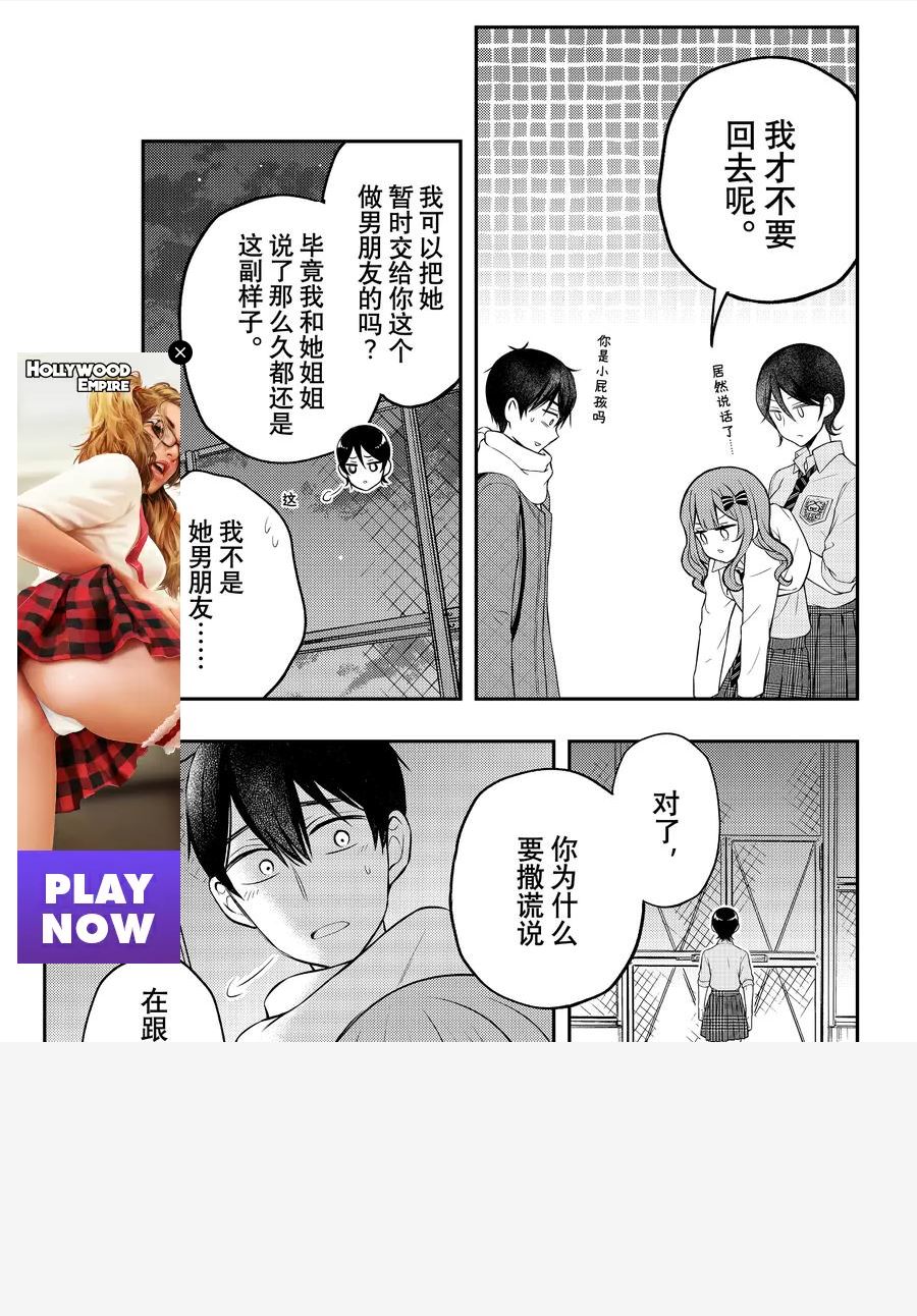 73 创造回忆4