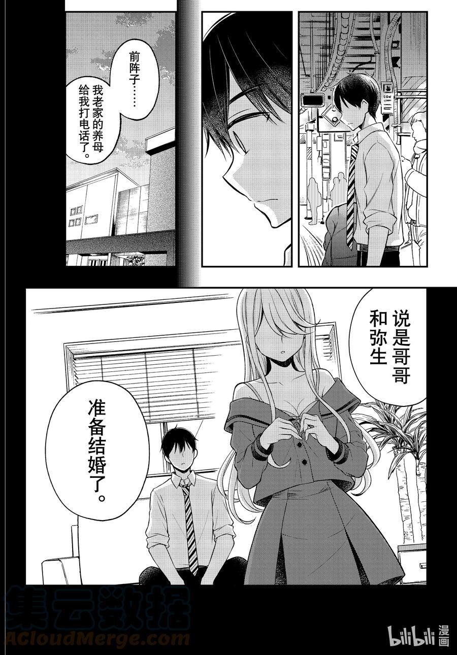 77 必要的人2