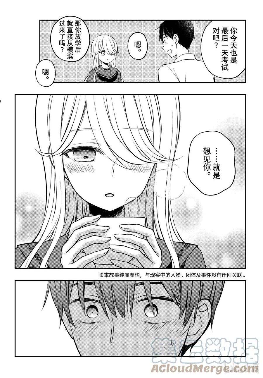 77 必要的人2