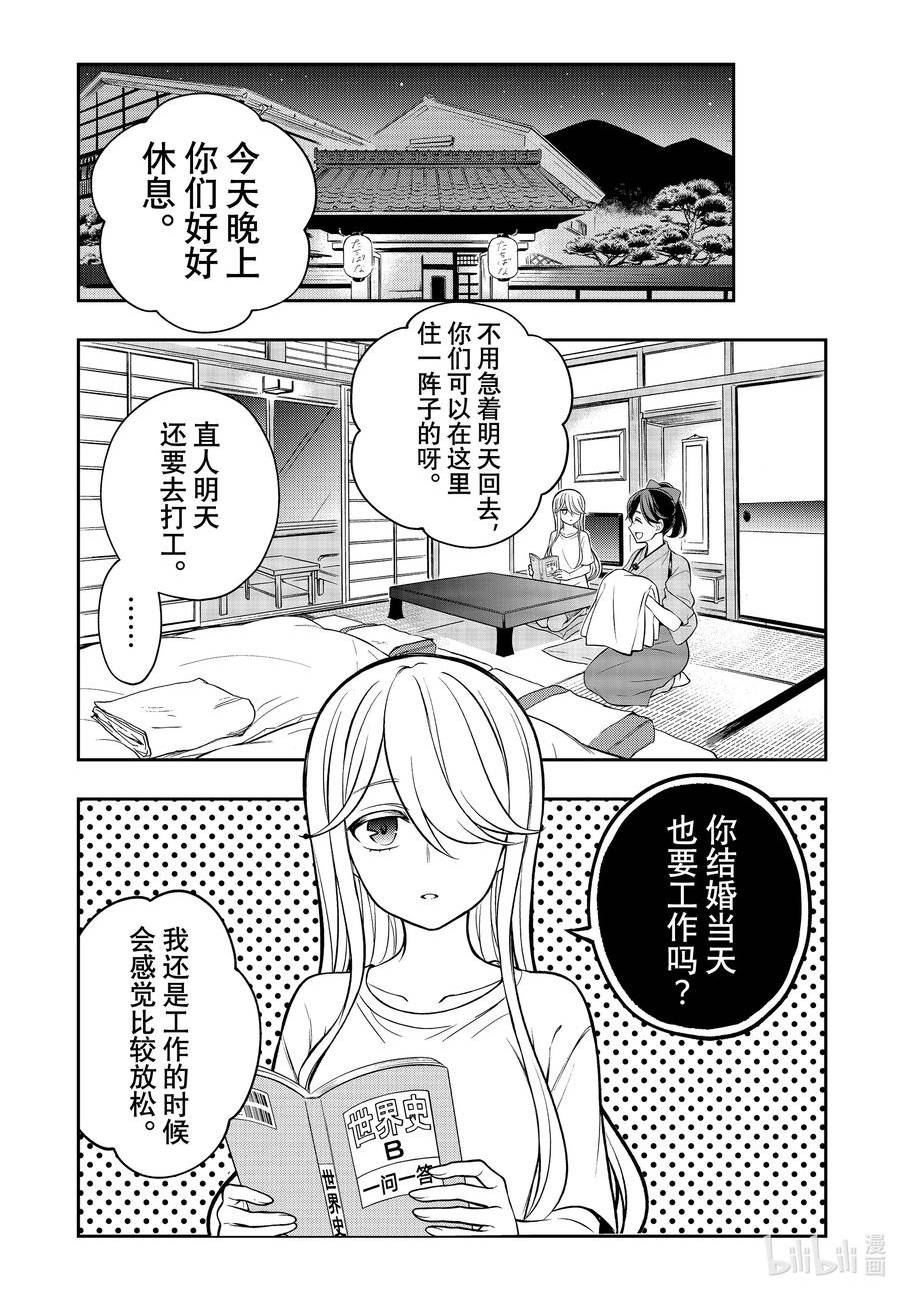 87 家人的形式3