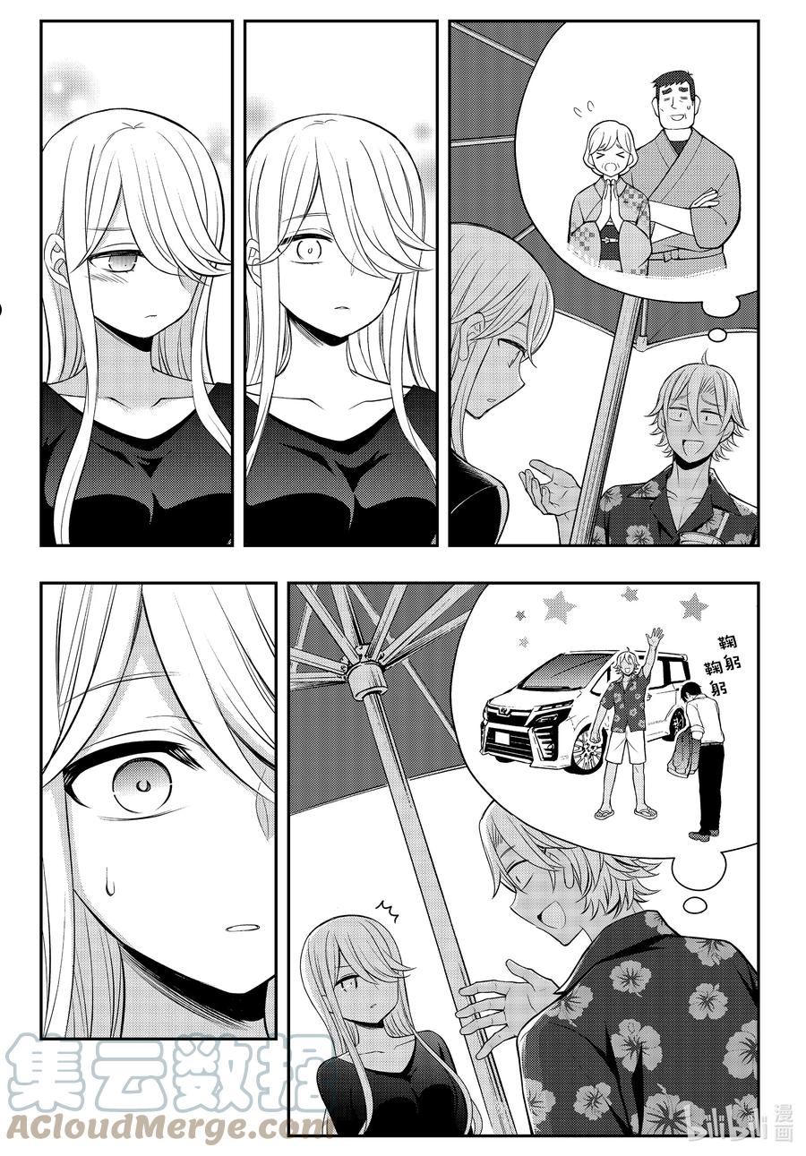道家定心心经的翻译漫画,79 纱月的不安3图