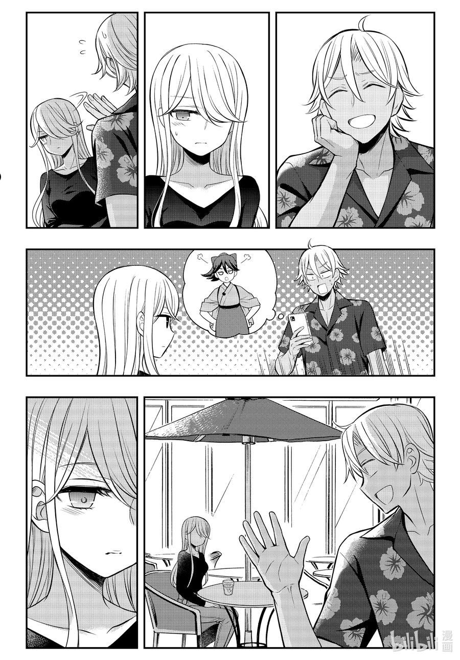 道家定心心经的翻译漫画,79 纱月的不安4图