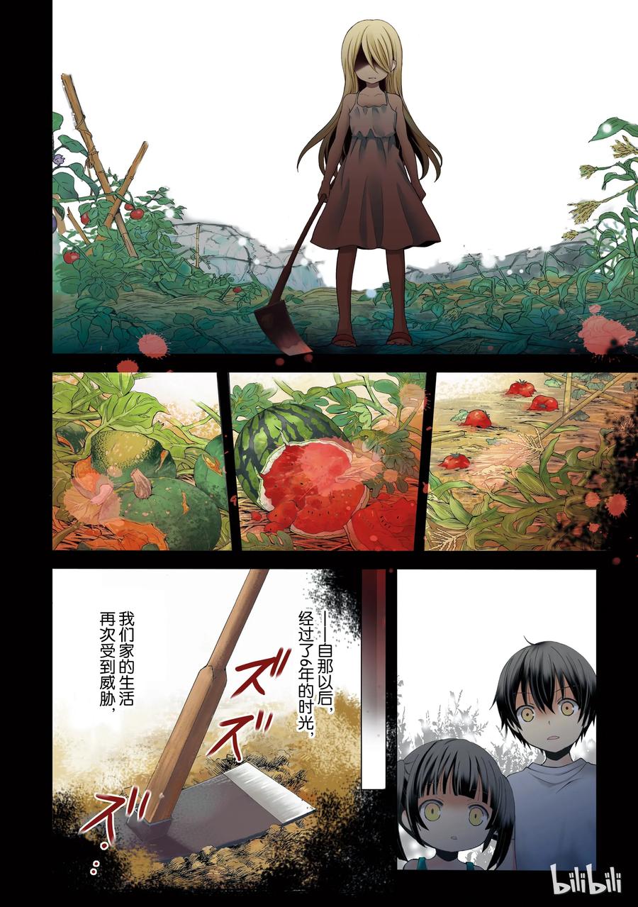 渡君的xx即将崩坏免费漫画,1 平静开始崩坏的那天5图
