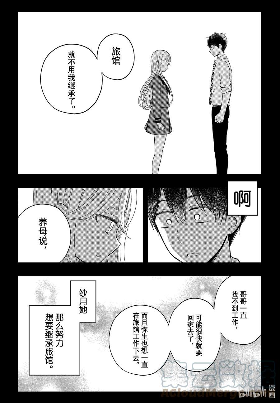 77 必要的人4
