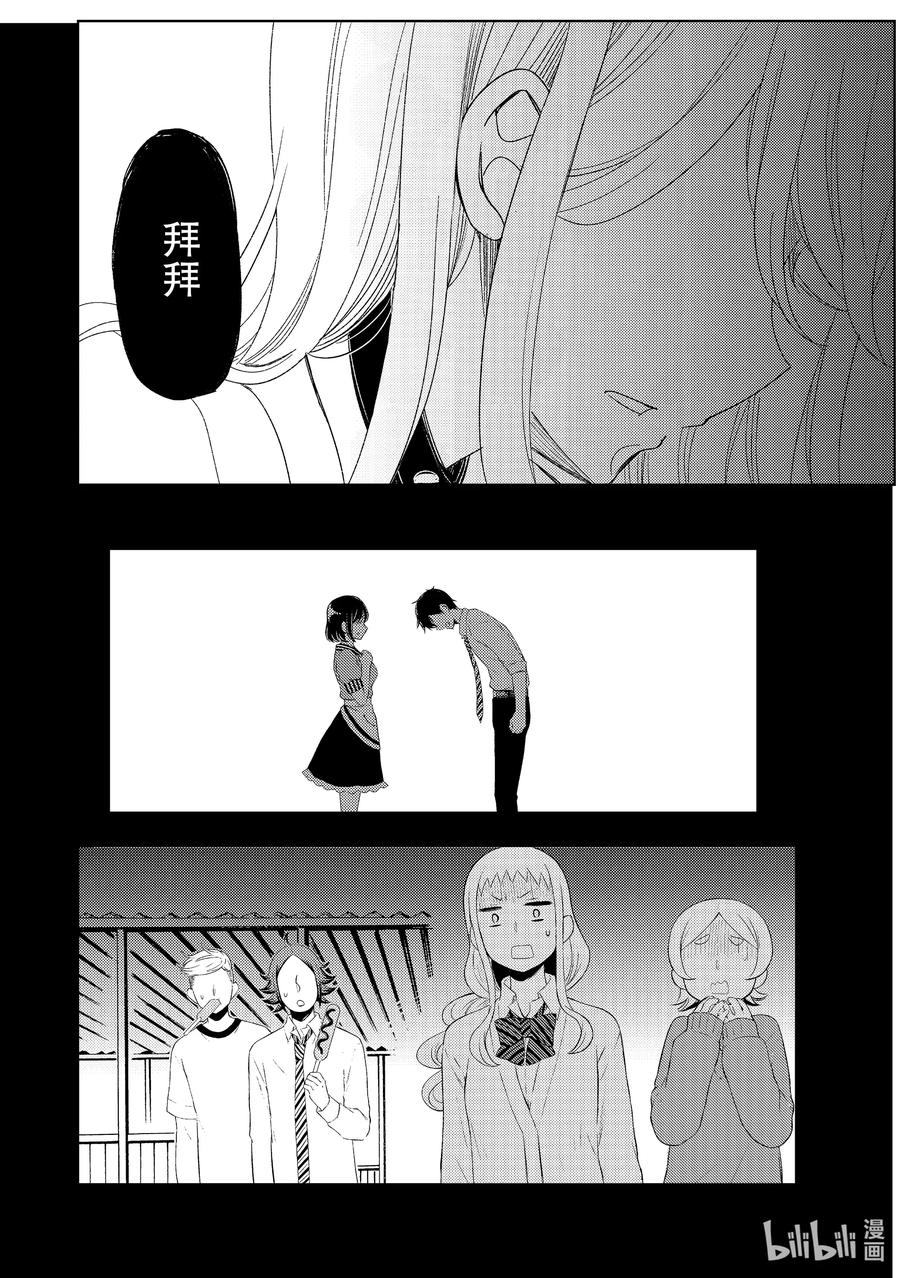 电竞短袖夏季漫画,60 心疼姐姐2图
