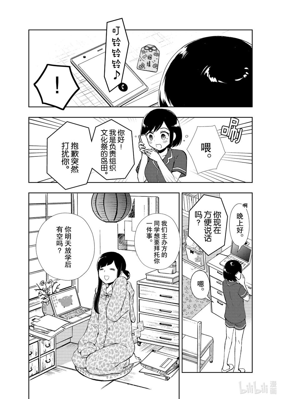 55 忍耐的极限2