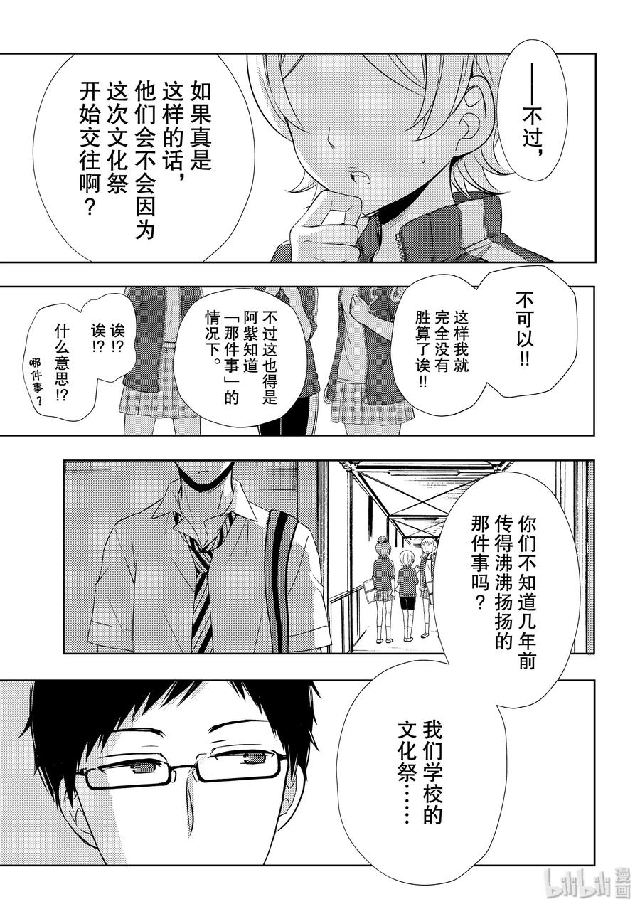道家定心心经的翻译漫画,52 诅咒5图