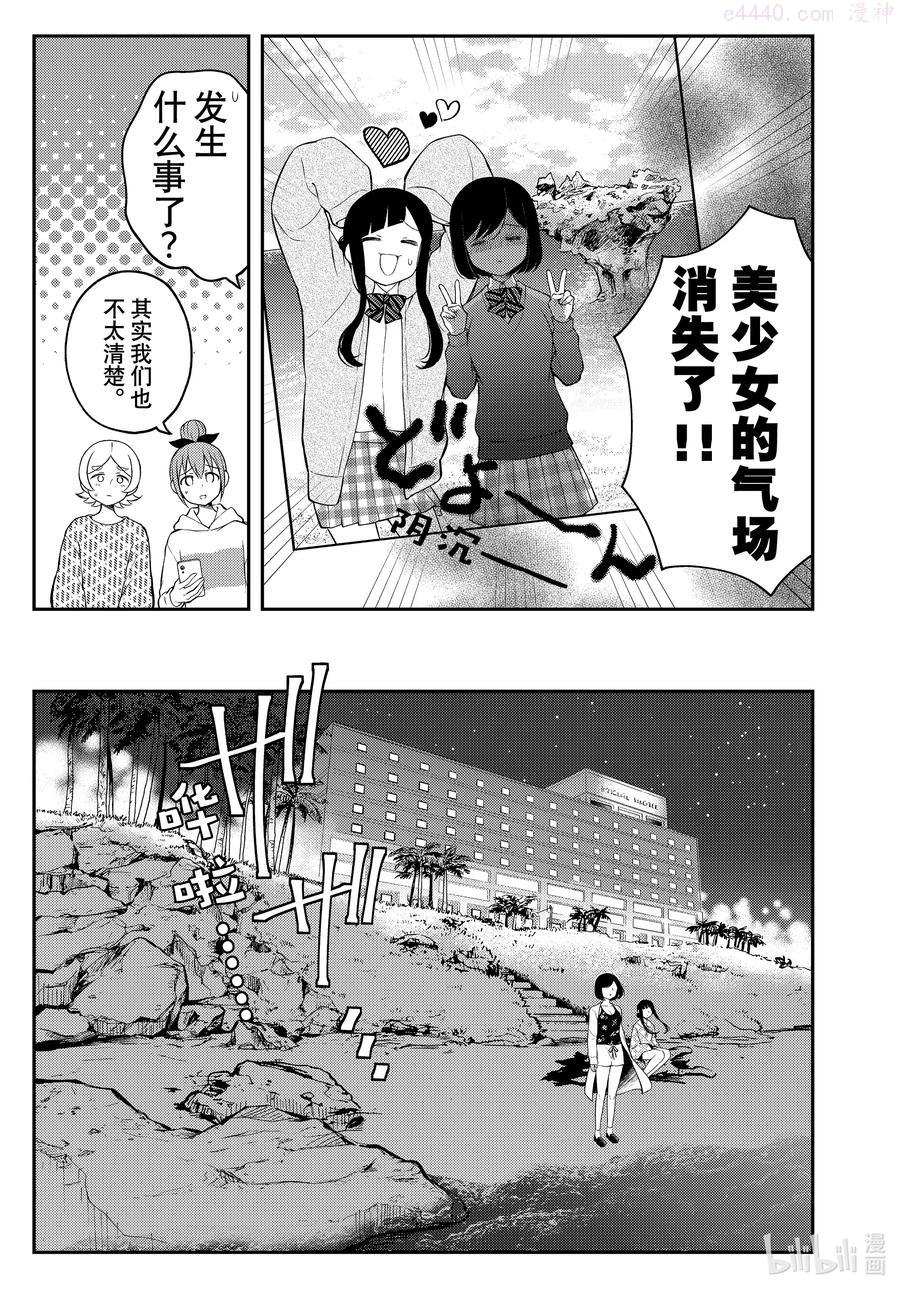 渡君的xx即将崩坏漫画免费漫画,70 趁现在5图