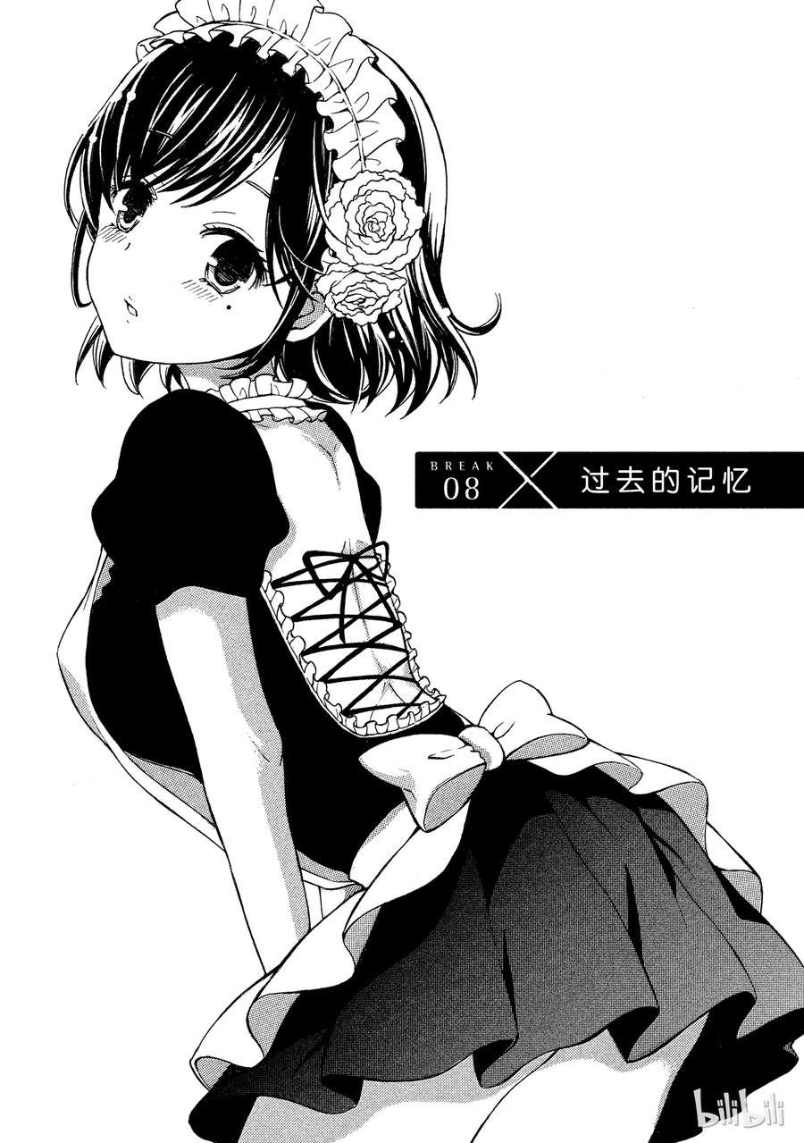 8 过去的记忆0