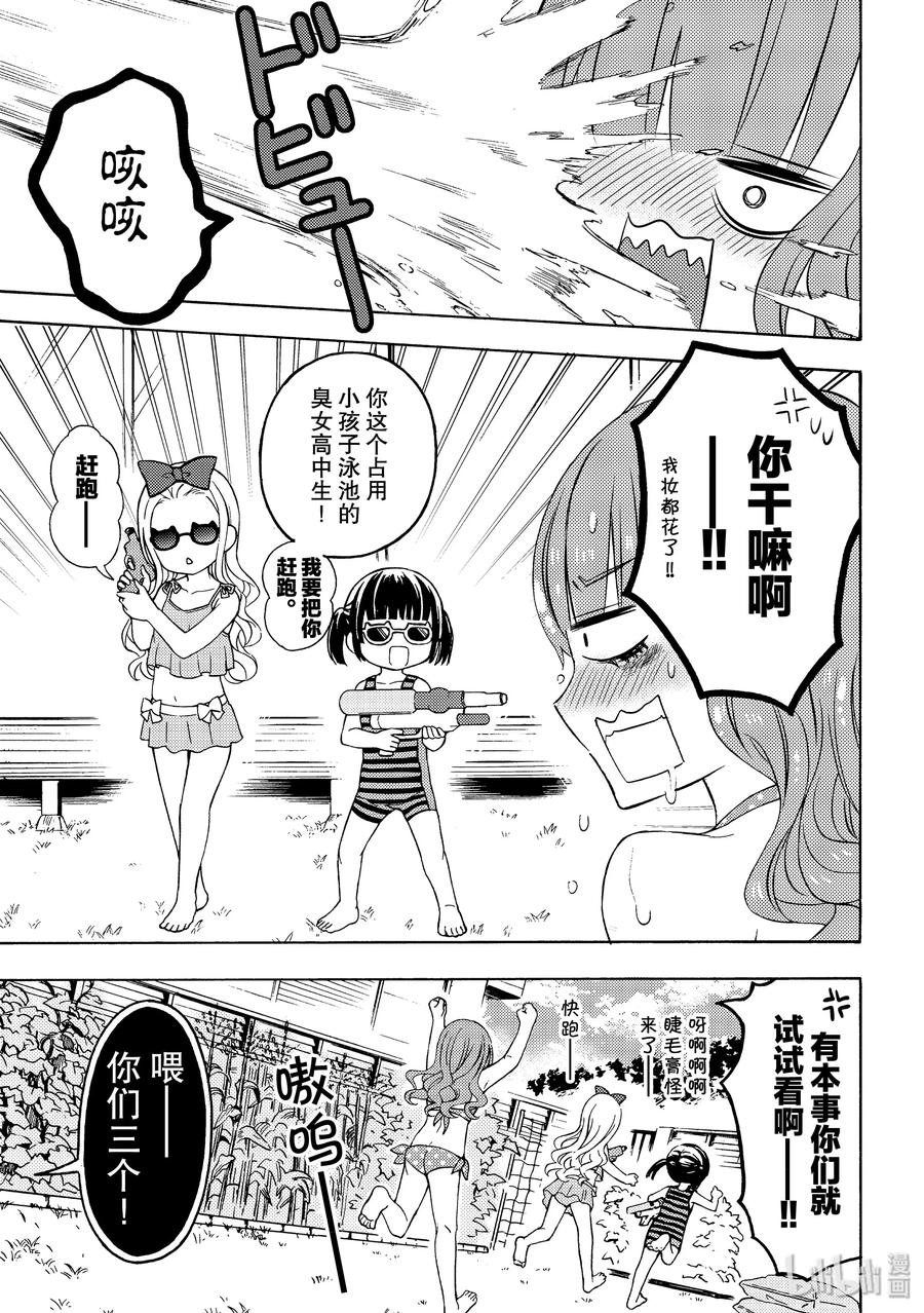 道家定心心经的翻译漫画,48 喜欢的心意5图