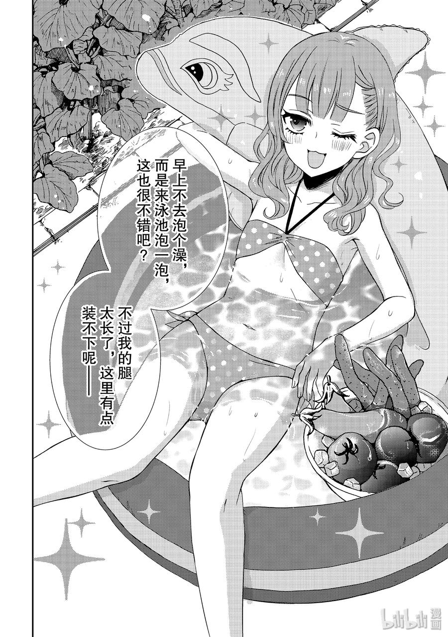 道家定心心经的翻译漫画,48 喜欢的心意4图