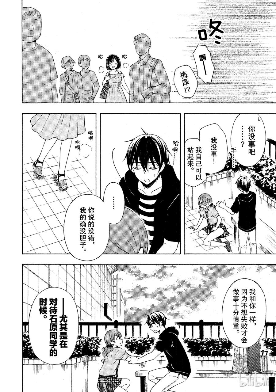 道家定心心经的翻译漫画,32 想做就能做好4图