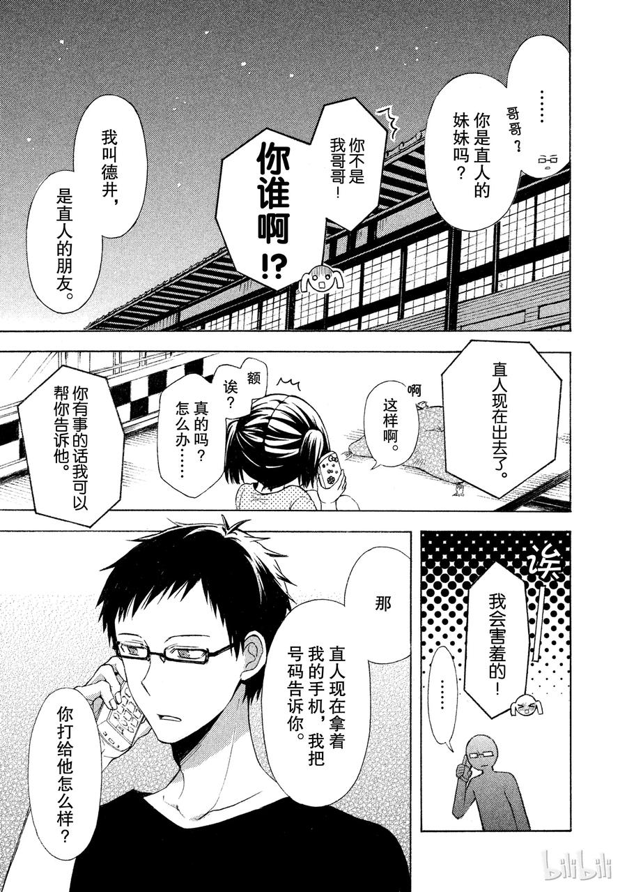 16 行踪不明的原因2