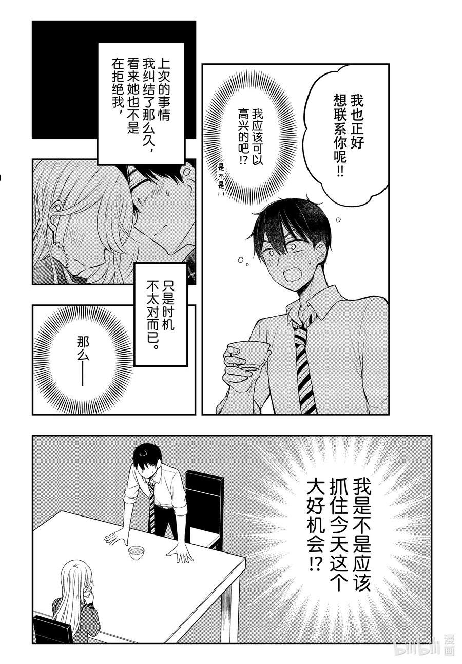 77 必要的人3