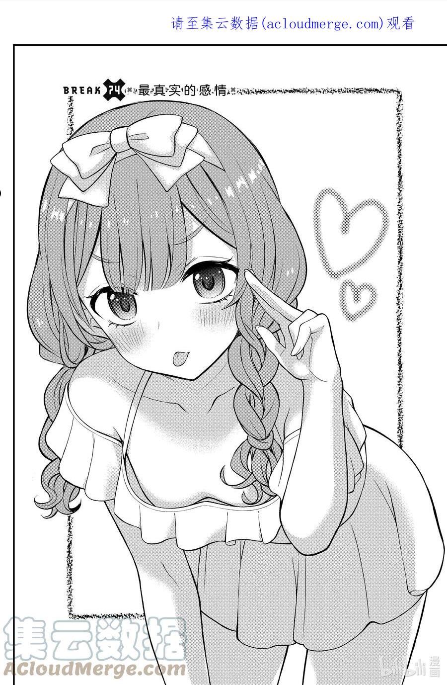 道家定心心经的翻译漫画,74 最真实的感情1图
